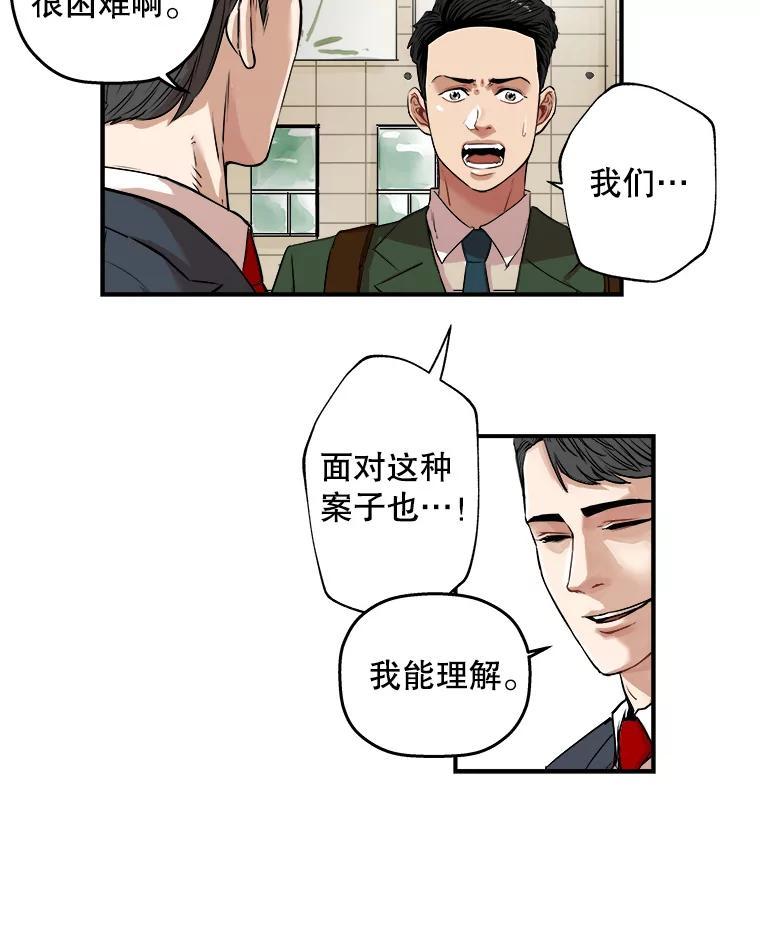 《神圣的离婚》外传8.生活或许会欺骗你（fin） 第10页