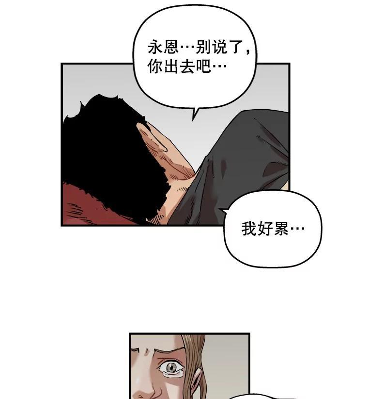 《神圣的离婚》外传8.生活或许会欺骗你（fin） 第24页