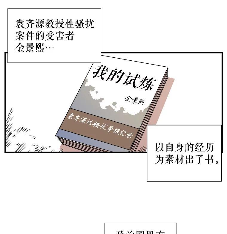 《神圣的离婚》外传8.生活或许会欺骗你（fin） 第75页