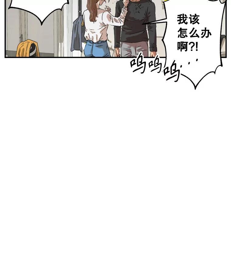 《神圣的离婚》外传8.生活或许会欺骗你（fin） 第40页