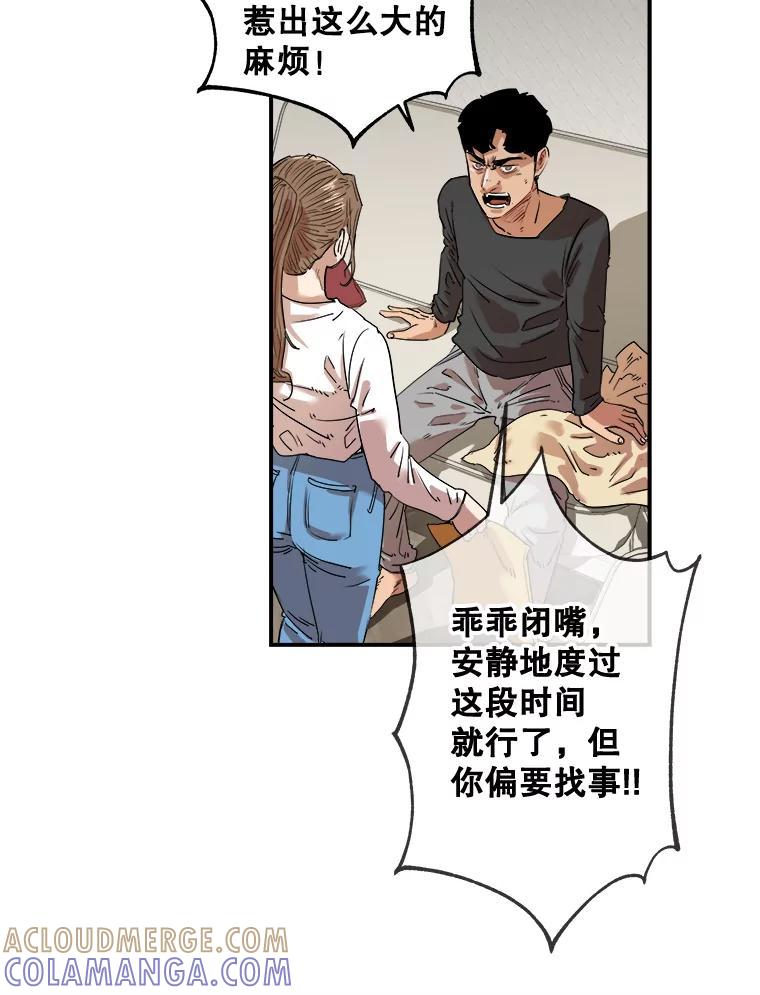 《神圣的离婚》外传8.生活或许会欺骗你（fin） 第29页