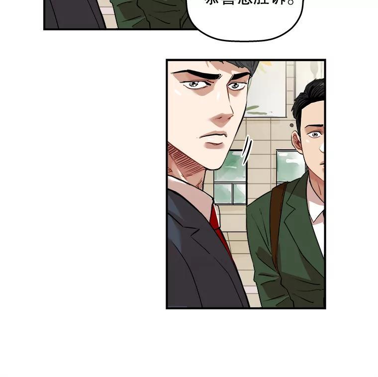 《神圣的离婚》外传8.生活或许会欺骗你（fin） 第7页