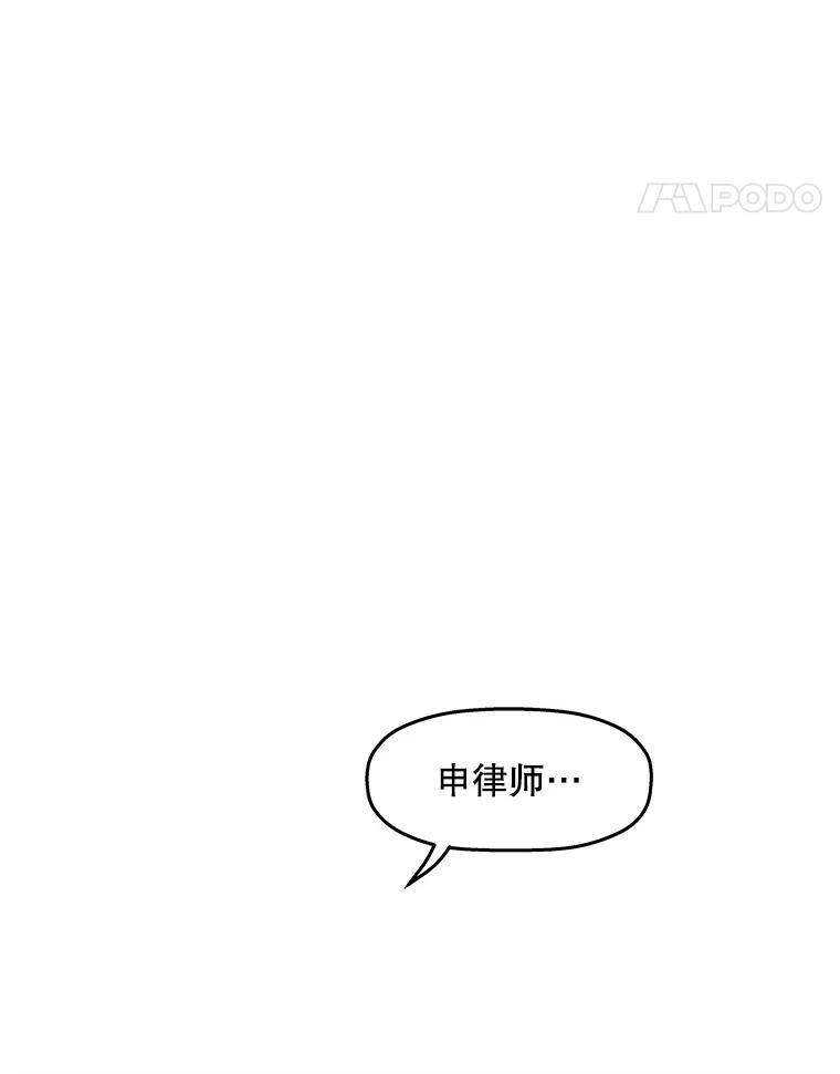 《神圣的离婚》外传8.生活或许会欺骗你（fin） 第62页