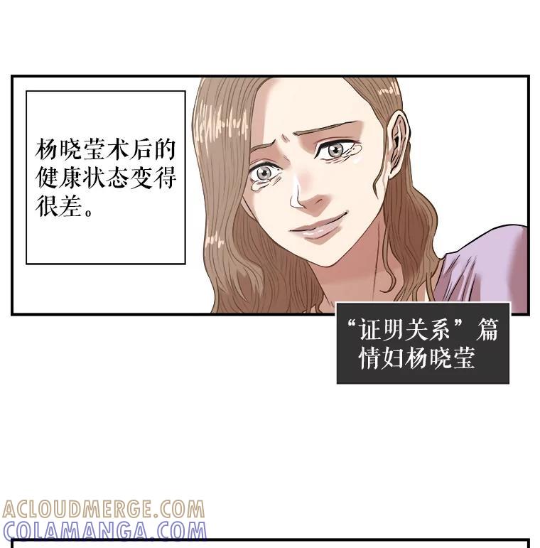 《神圣的离婚》外传8.生活或许会欺骗你（fin） 第97页