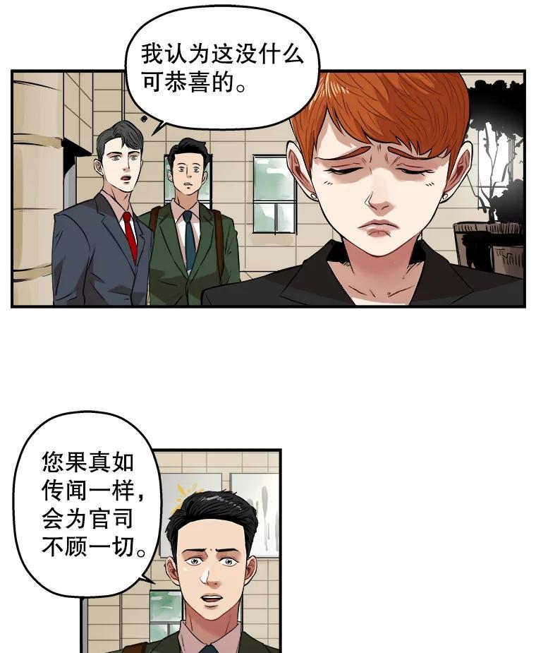 《神圣的离婚》外传8.生活或许会欺骗你（fin） 第8页