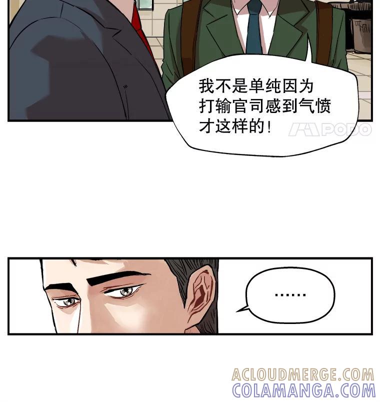 《神圣的离婚》外传8.生活或许会欺骗你（fin） 第13页