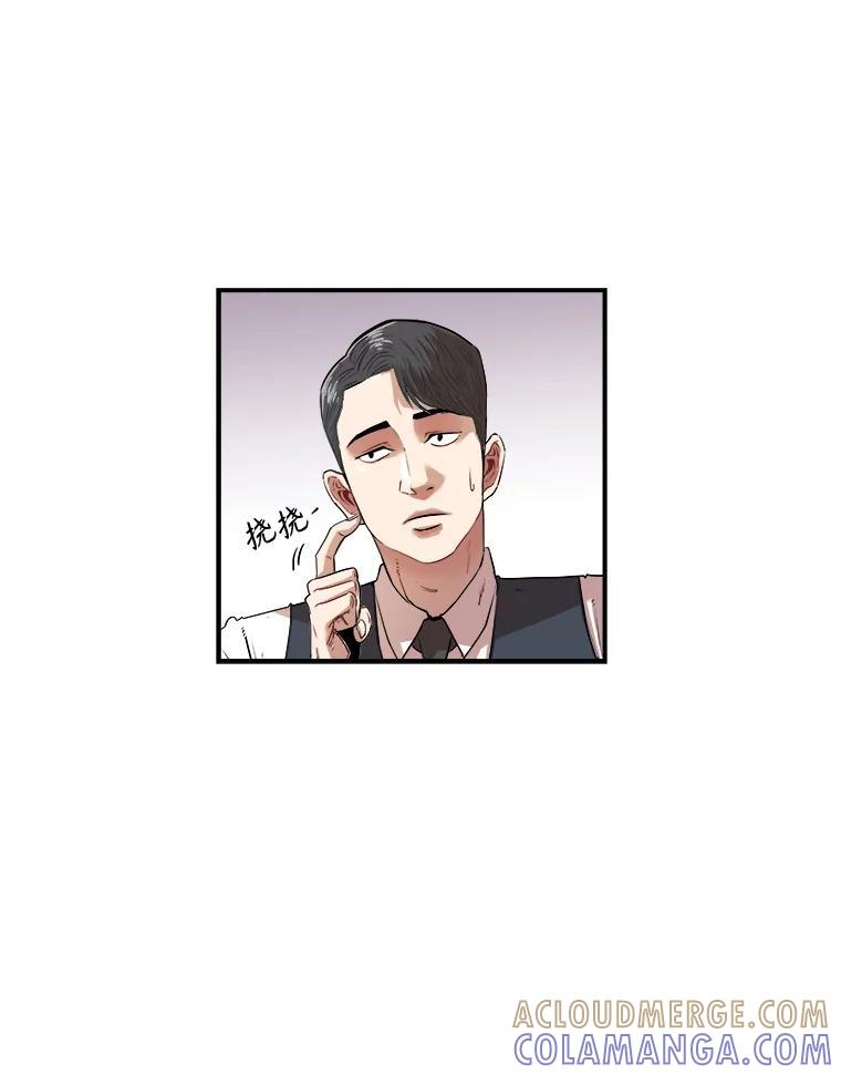 《神圣的离婚》外传8.生活或许会欺骗你（fin） 第61页