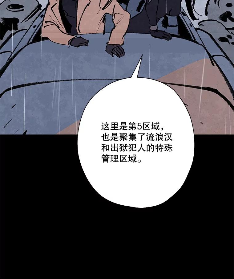 《记忆猎人》13.暗号9，任务终止 第45页