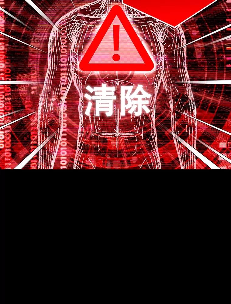 《记忆猎人》13.暗号9，任务终止 第26页