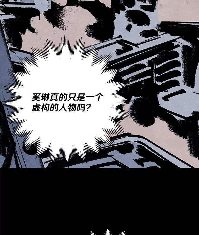 《记忆猎人》13.暗号9，任务终止 第41页