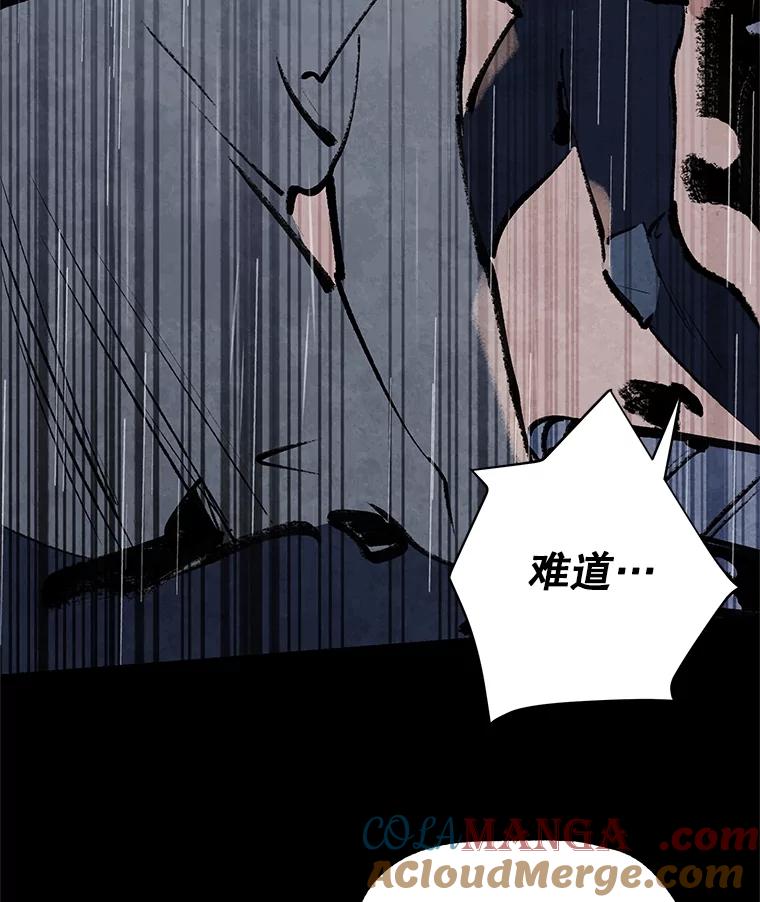 《记忆猎人》13.暗号9，任务终止 第55页