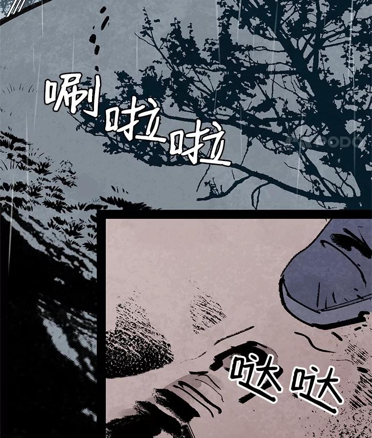 《记忆猎人》13.暗号9，任务终止 第18页