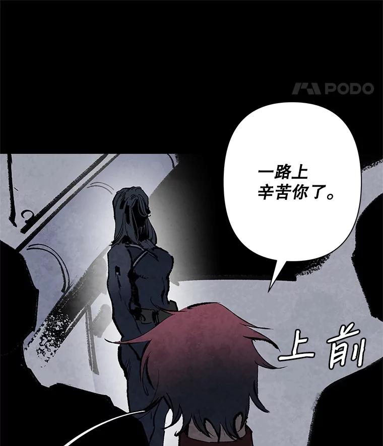 《记忆猎人》13.暗号9，任务终止 第81页