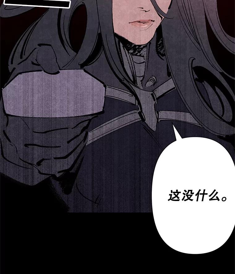 《记忆猎人》13.暗号9，任务终止 第83页