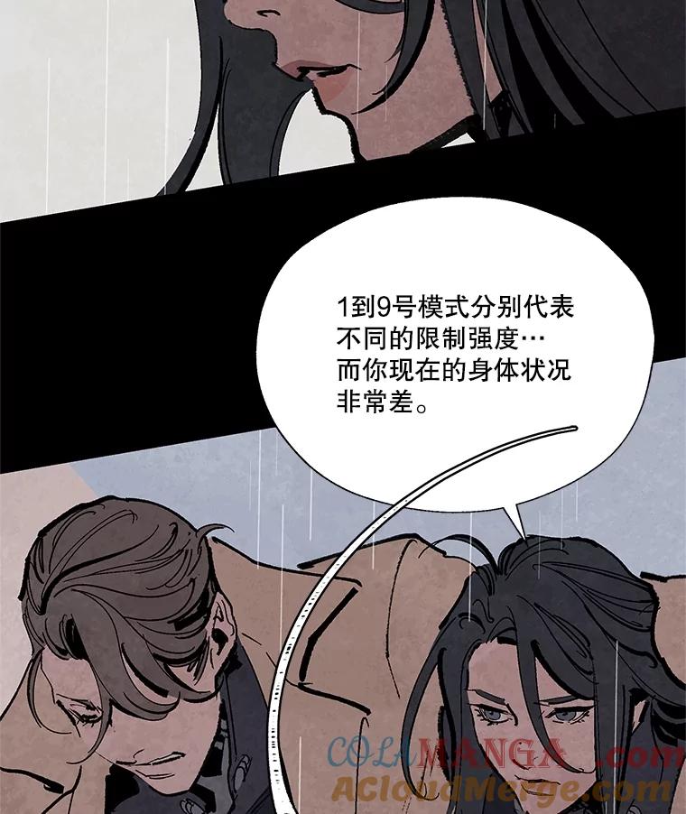 《记忆猎人》13.暗号9，任务终止 第58页