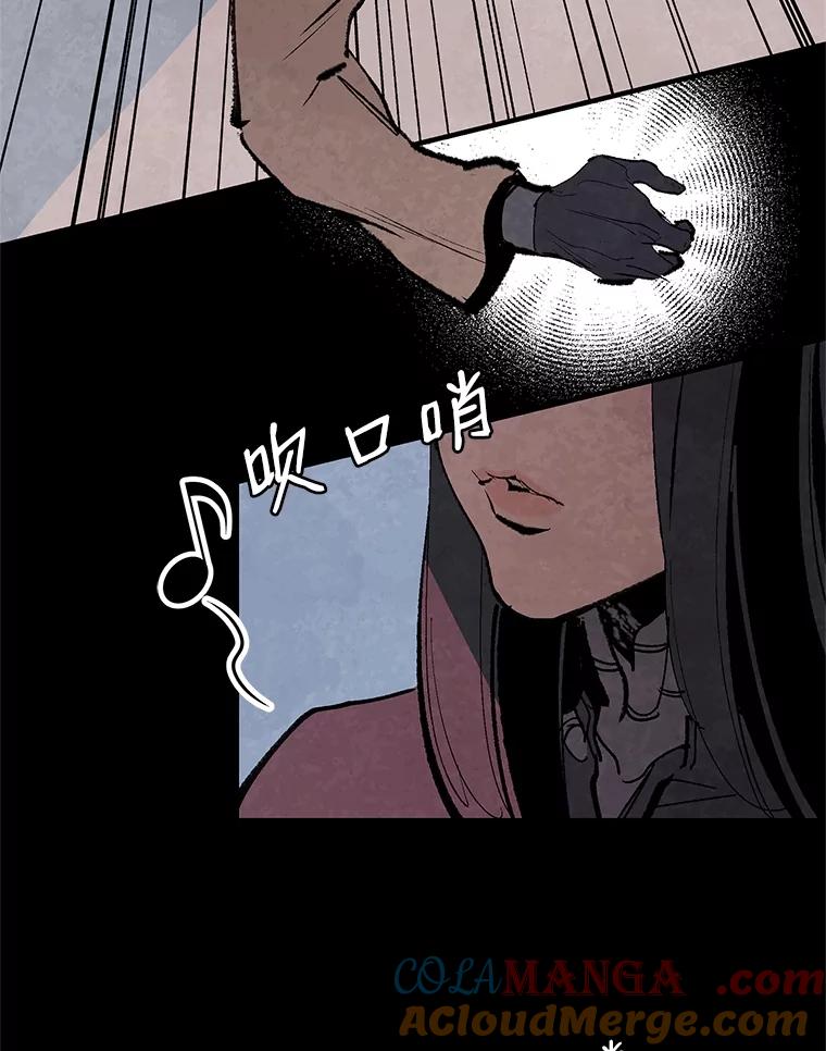 《记忆猎人》13.暗号9，任务终止 第76页