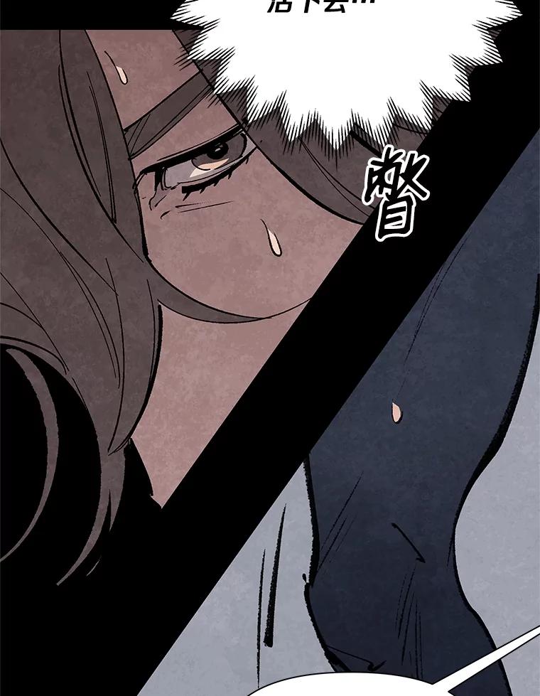 《记忆猎人》13.暗号9，任务终止 第65页