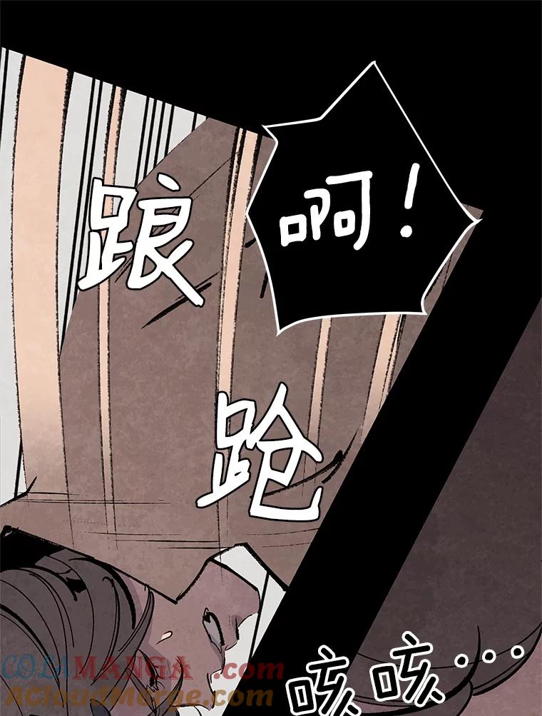 《记忆猎人》13.暗号9，任务终止 第67页