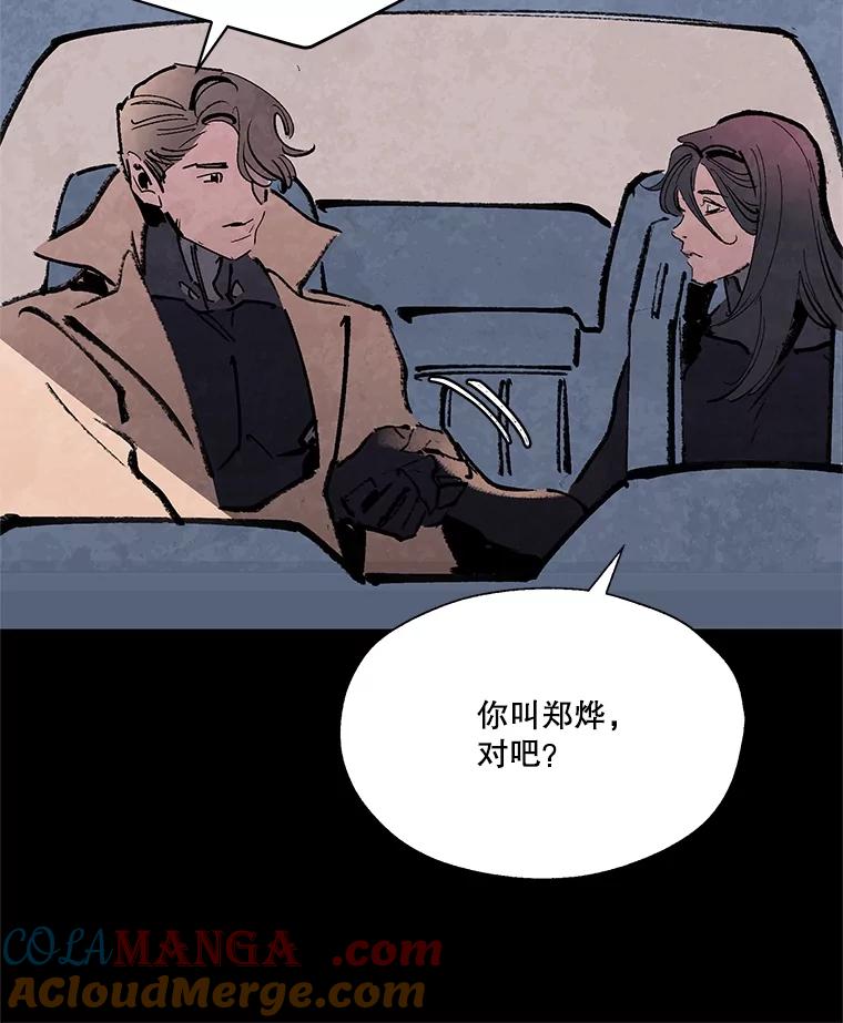《记忆猎人》13.暗号9，任务终止 第37页