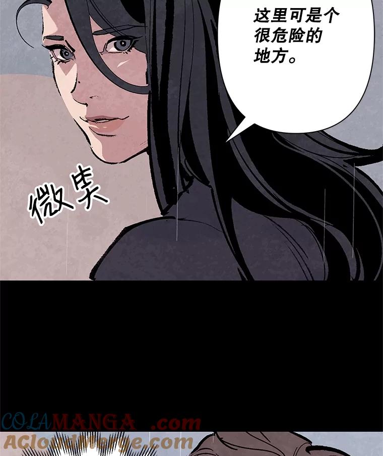 《记忆猎人》13.暗号9，任务终止 第49页