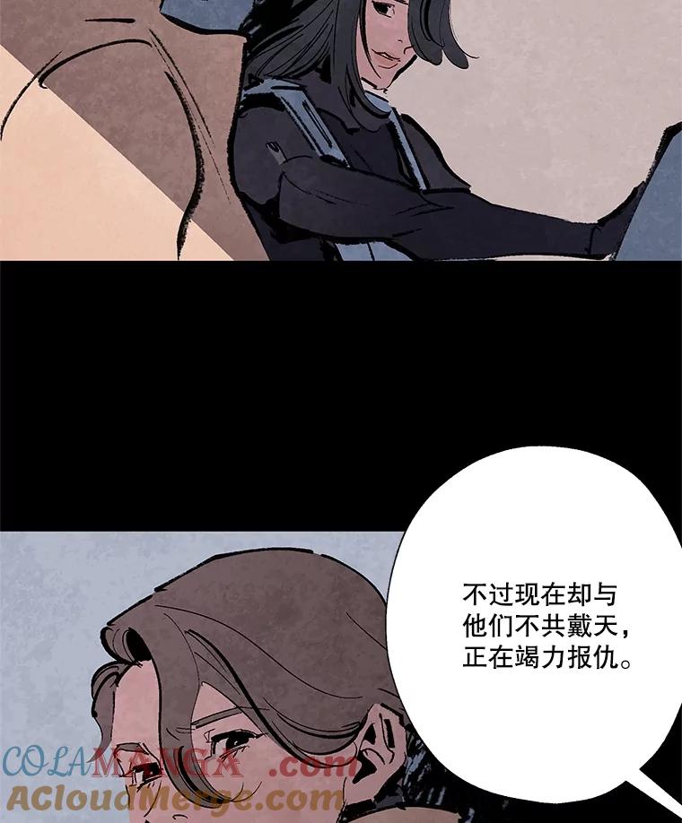 《记忆猎人》13.暗号9，任务终止 第34页