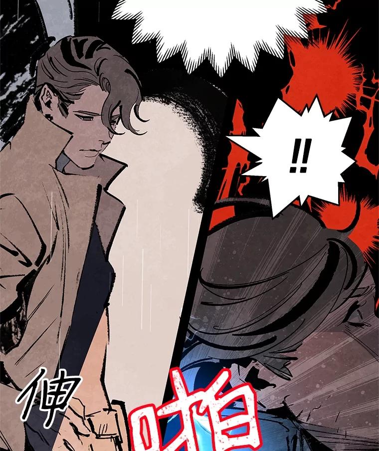 《记忆猎人》13.暗号9，任务终止 第51页