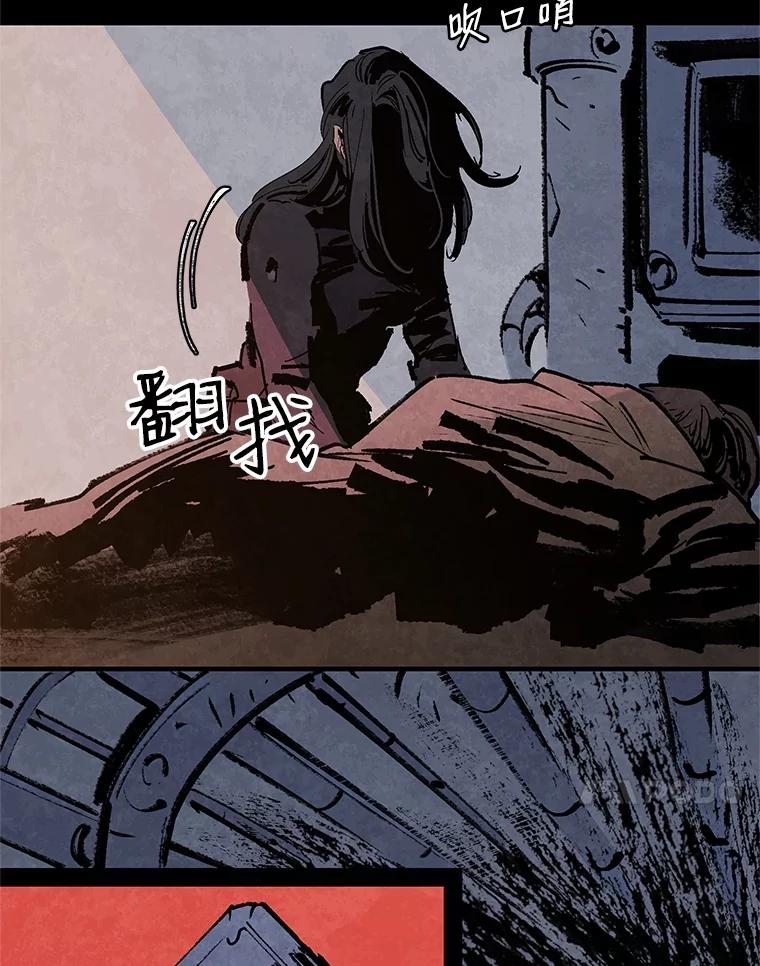 《记忆猎人》13.暗号9，任务终止 第77页