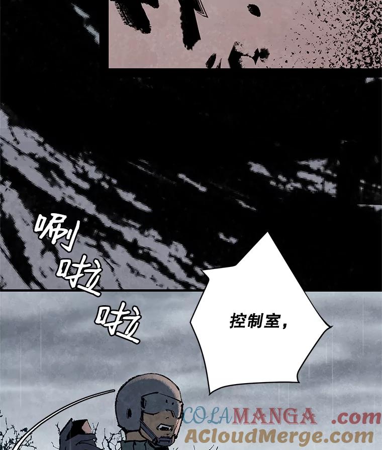 《记忆猎人》13.暗号9，任务终止 第19页
