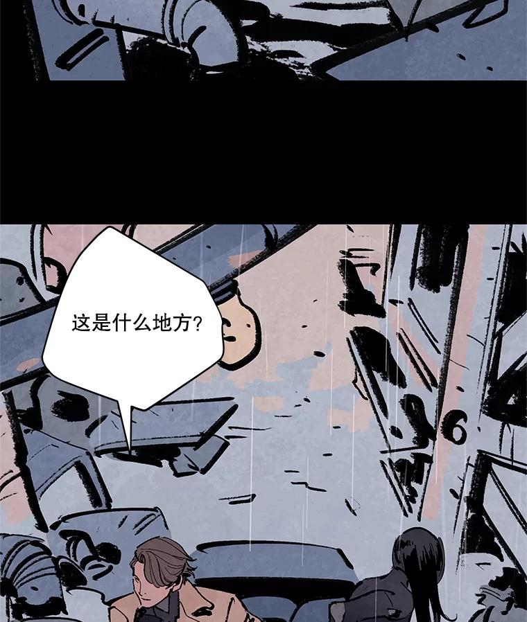 《记忆猎人》13.暗号9，任务终止 第44页