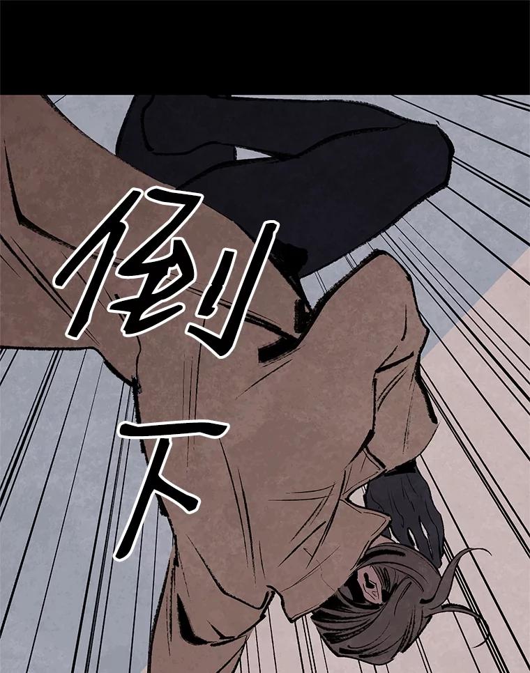 《记忆猎人》13.暗号9，任务终止 第75页