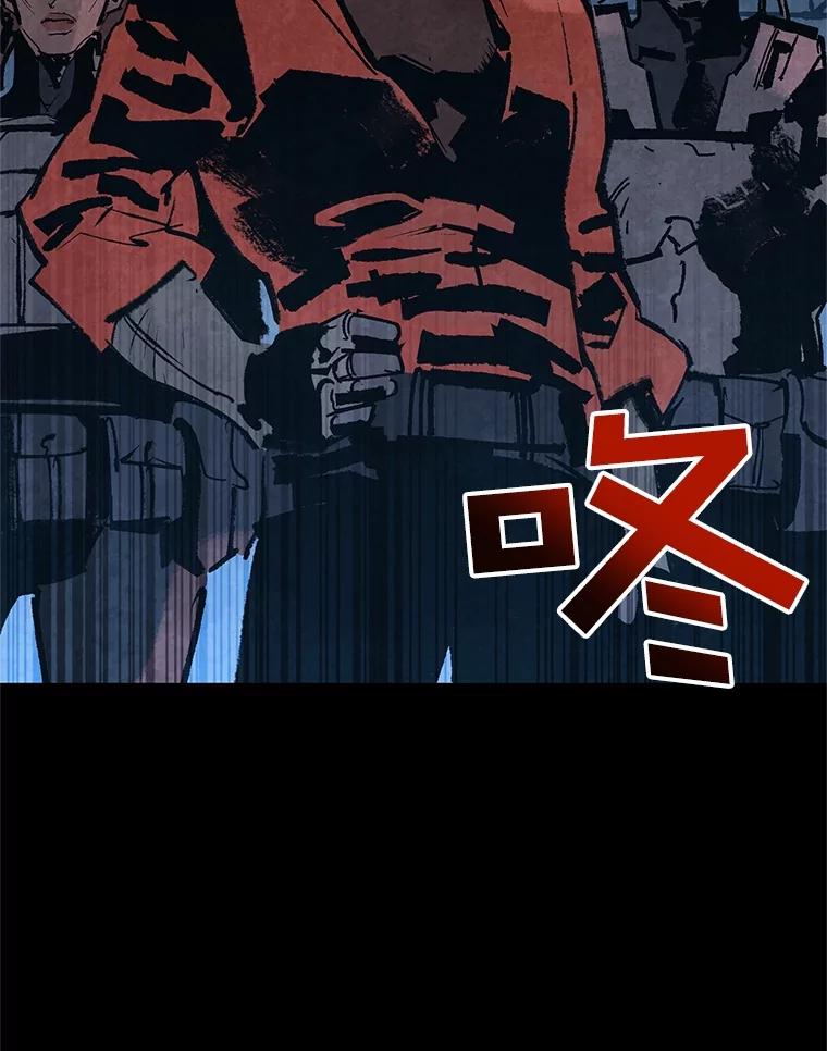 《记忆猎人》13.暗号9，任务终止 第80页