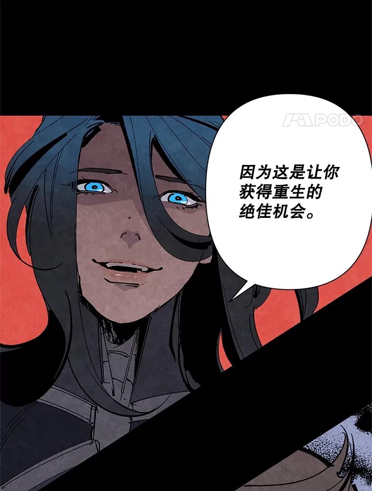 《记忆猎人》13.暗号9，任务终止 第71页