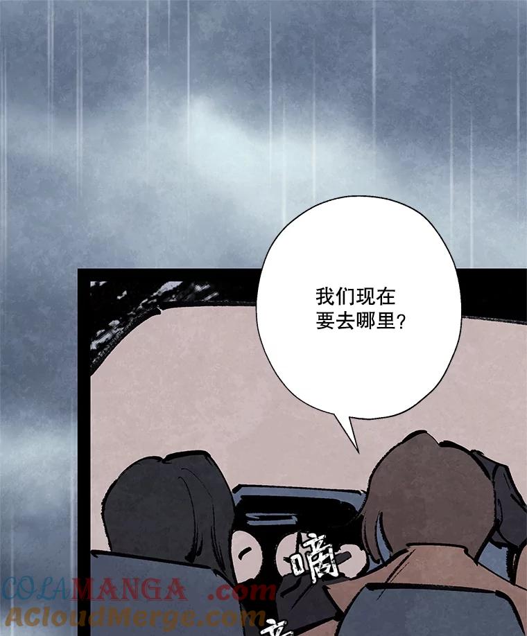 《记忆猎人》13.暗号9，任务终止 第31页