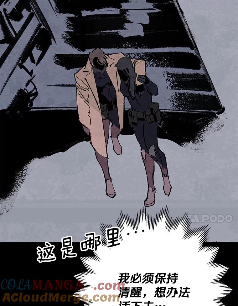 《记忆猎人》13.暗号9，任务终止 第64页