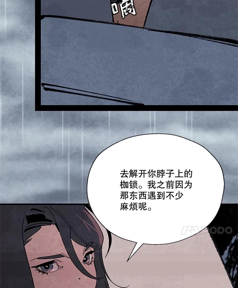 《记忆猎人》13.暗号9，任务终止 第32页