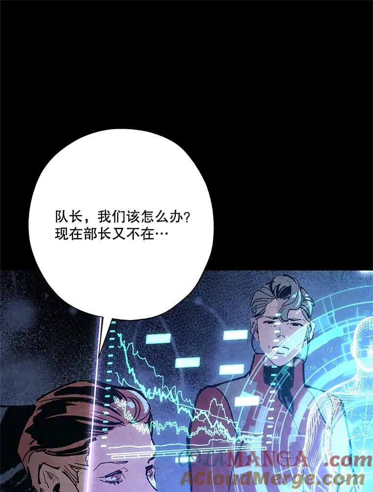 《记忆猎人》13.暗号9，任务终止 第22页