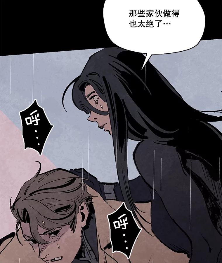 《记忆猎人》13.暗号9，任务终止 第56页