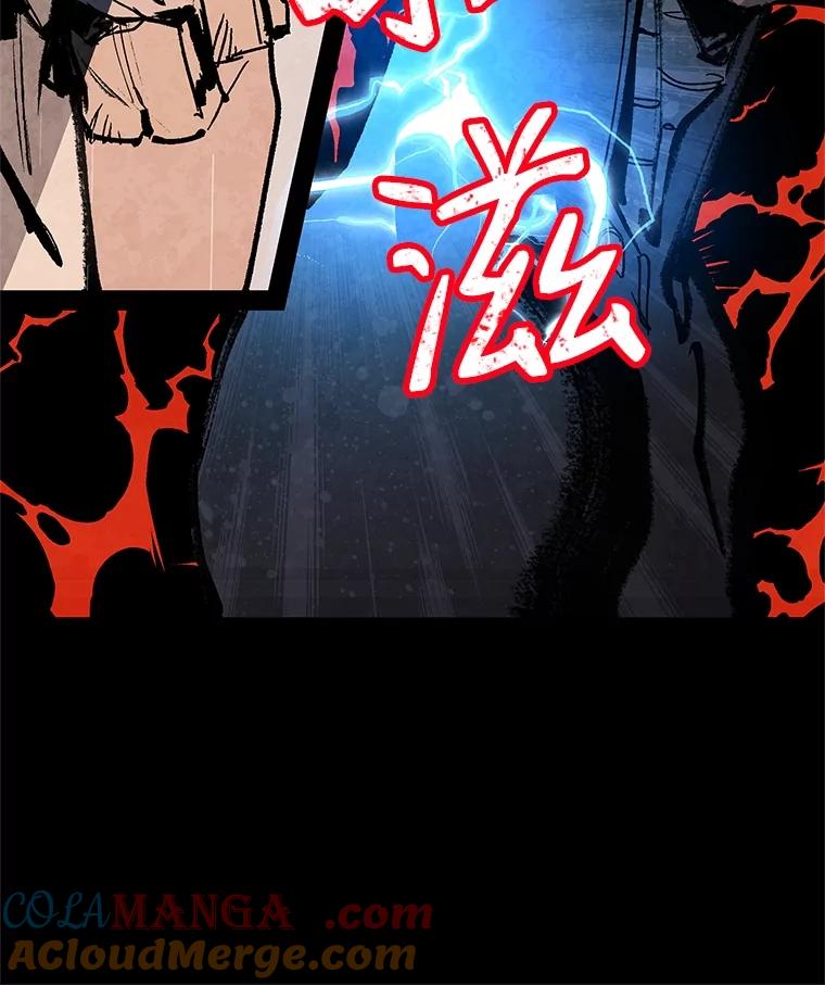 《记忆猎人》13.暗号9，任务终止 第52页