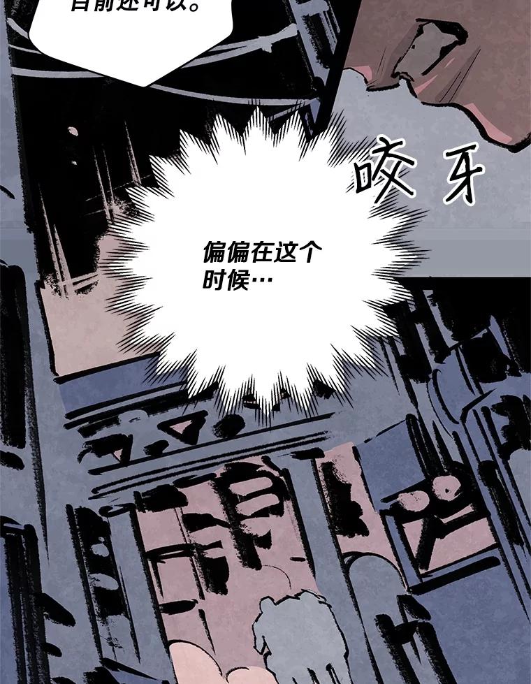 《记忆猎人》13.暗号9，任务终止 第62页