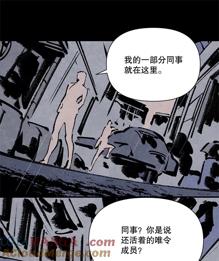 《记忆猎人》13.暗号9，任务终止 第46页
