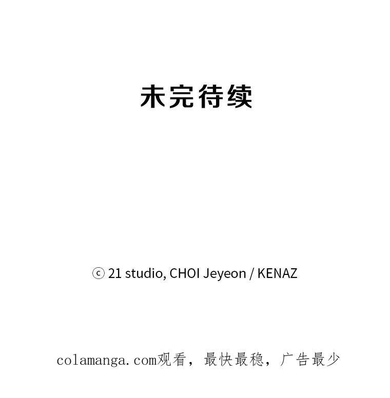 《记忆猎人》13.暗号9，任务终止 第87页