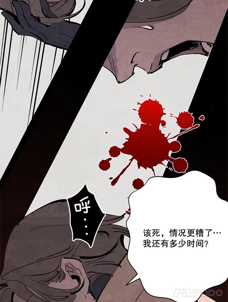 《记忆猎人》13.暗号9，任务终止 第68页
