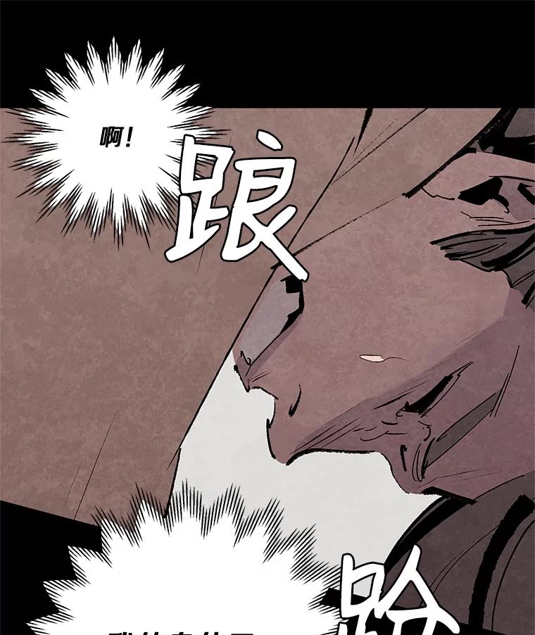 《记忆猎人》13.暗号9，任务终止 第53页