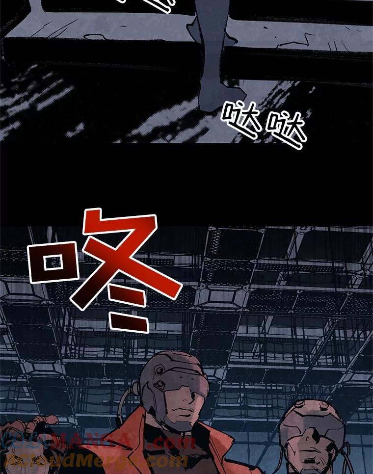 《记忆猎人》13.暗号9，任务终止 第79页