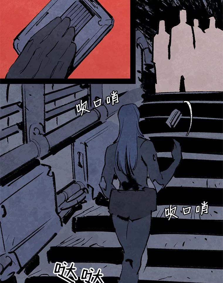 《记忆猎人》13.暗号9，任务终止 第78页