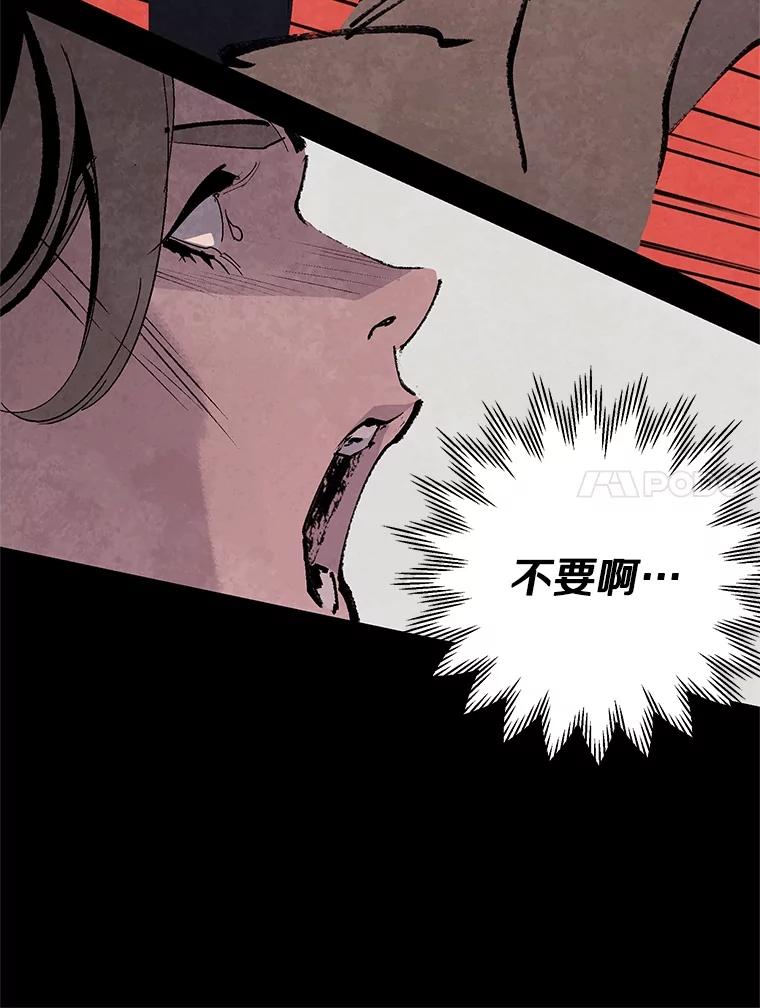 《记忆猎人》13.暗号9，任务终止 第74页