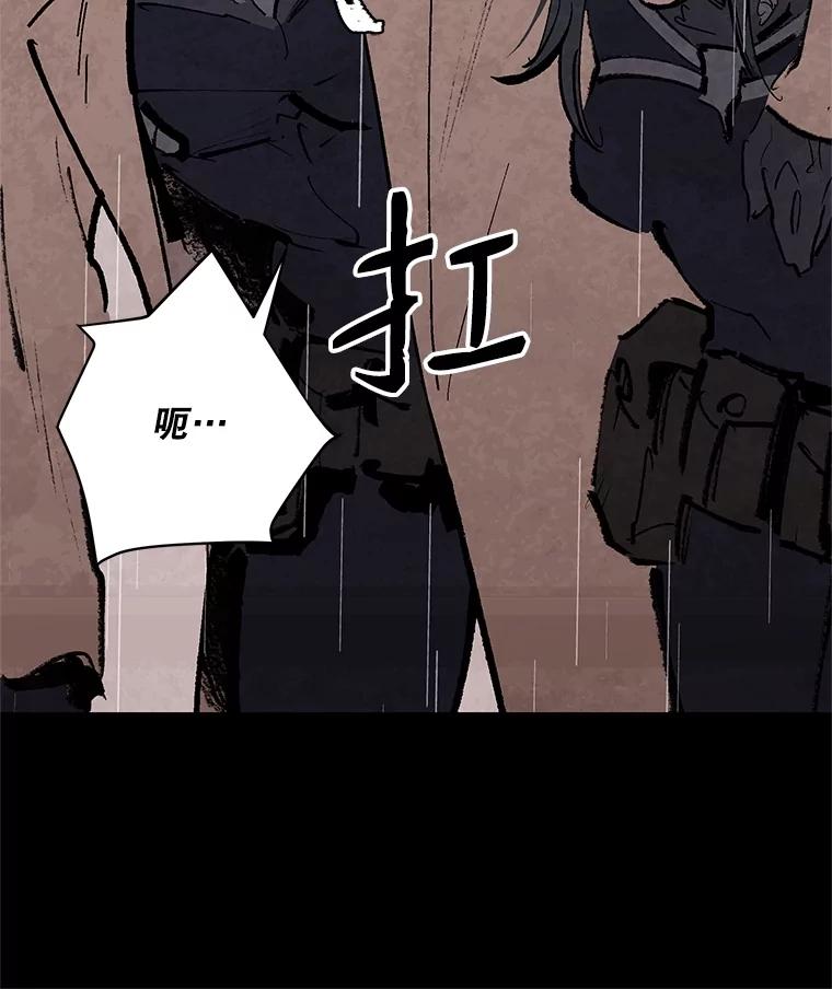 《记忆猎人》13.暗号9，任务终止 第59页