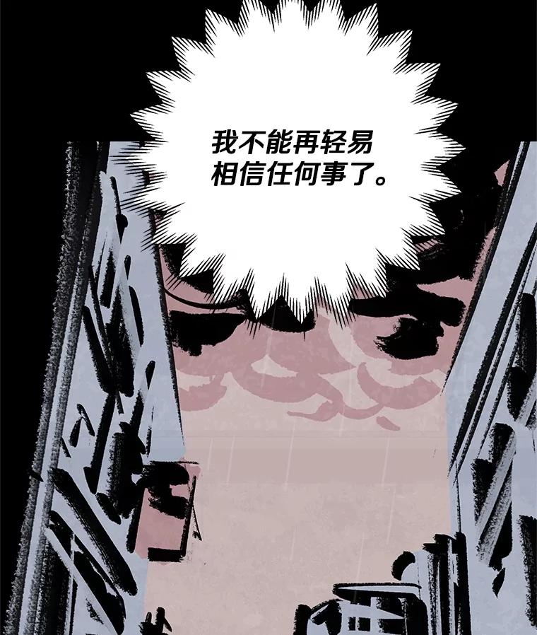《记忆猎人》13.暗号9，任务终止 第42页