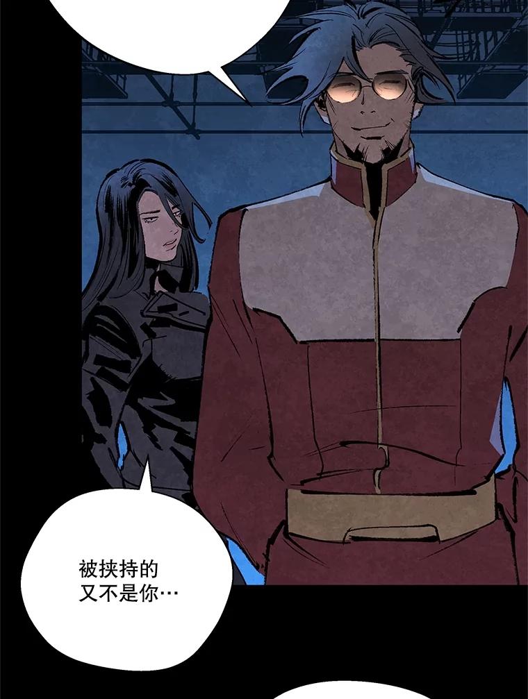 《记忆猎人》14.唯令的由来 第50页