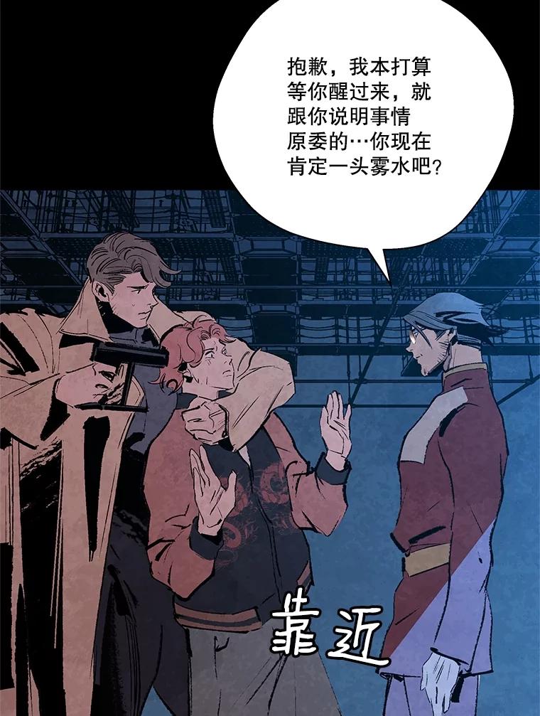 《记忆猎人》14.唯令的由来 第51页